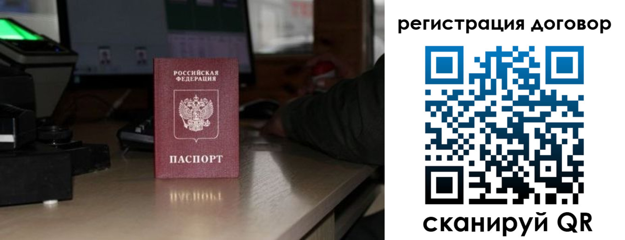 прописка паспорт в Дальнегорске