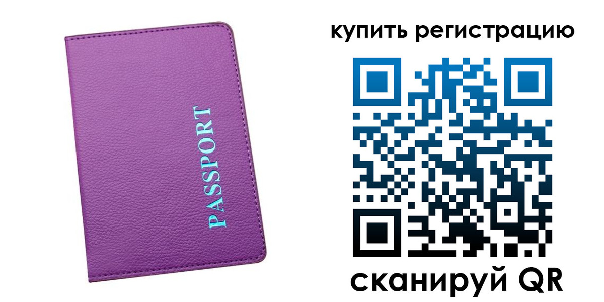 прописка иностранных граждан в Дальнегорске