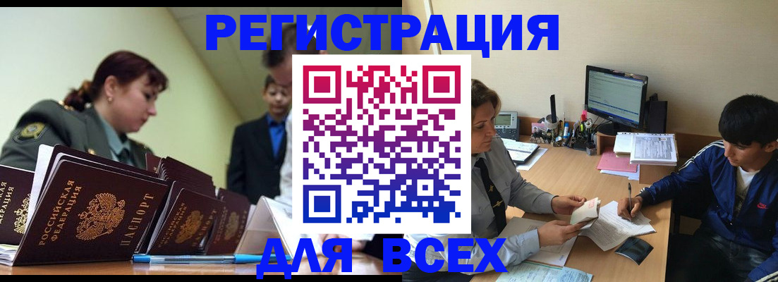 прописка законно в Дальнегорске