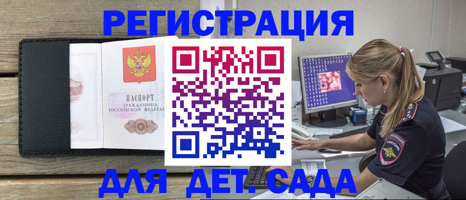 где прописаться в Дальнегорске