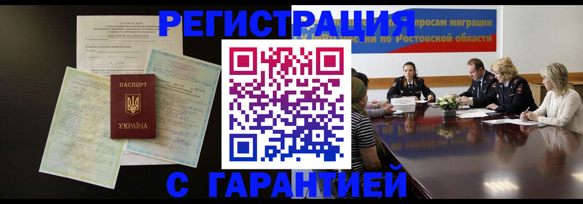 временная регистрация госуслуги в Дальнегорске