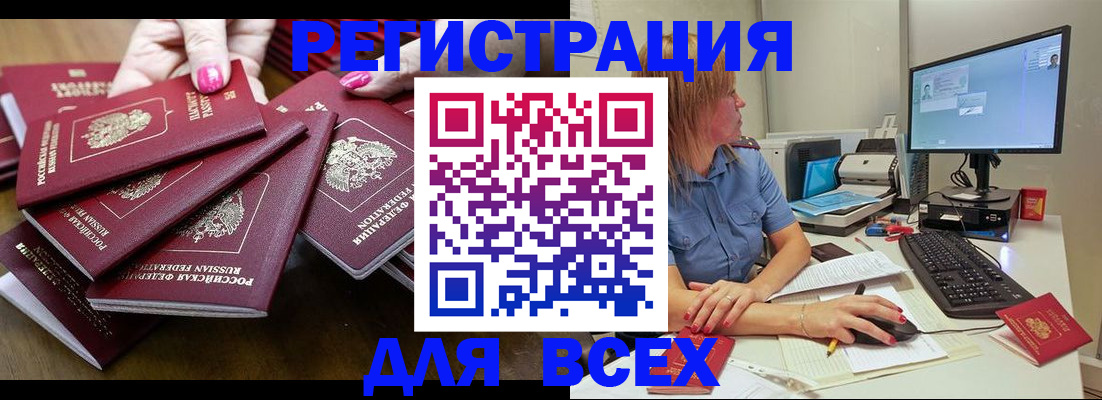 временная регистрация собственник в Дальнегорске