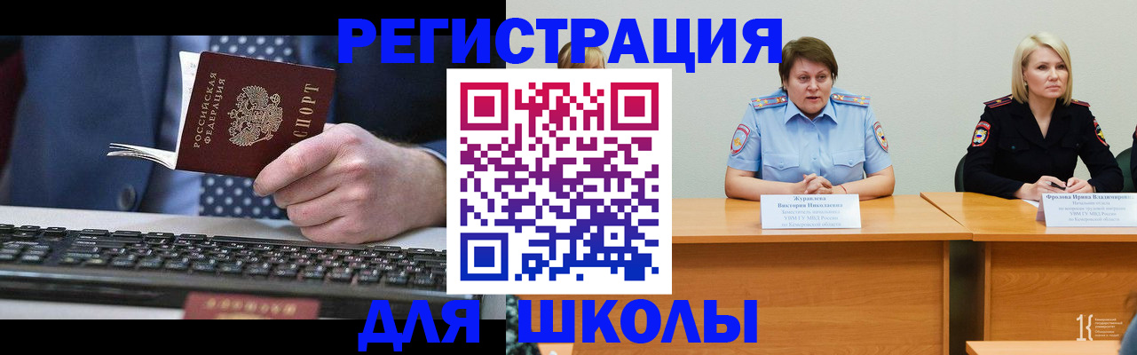 временная регистрация недорого в Дальнегорске