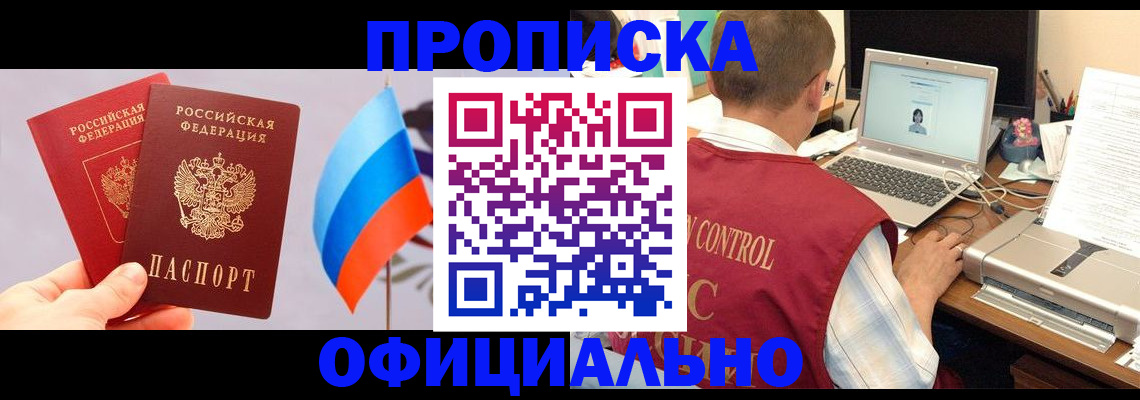 временная регистрация поиск в Дальнегорске